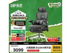 永艺Flow550i按摩椅京东特惠低至2862元