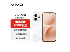 vivo S50 5G手机到手2789元