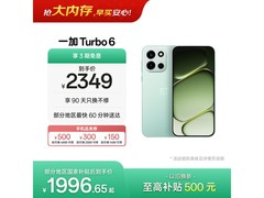一加Turbo 6 5G手机限时特惠