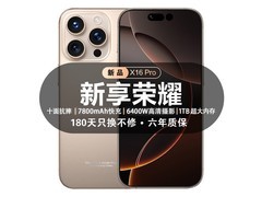 荣耀2026手机京东特惠，1398元带回家
