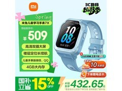 小米米兔儿童手表7X蓝色款PLUS专享国家补贴