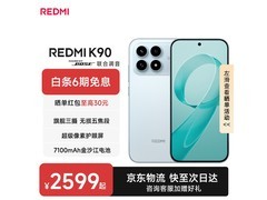 红米K90水蓝款16+512G，低至2757元