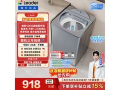 Leader云朵波轮洗衣机12公斤