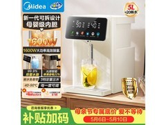 美的小魔方电热水瓶限时特惠