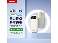 纽曼20000mAh奶茶色充电宝47.11元