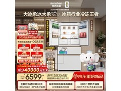 容声605L冰箱促销，到手低至6235元