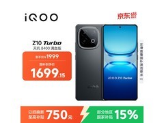 iQOO Z10 Turbo 5G星穹黑直降300