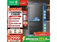 容声552L风冷冰箱，活动价低至2802元