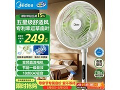 美的轻音直流变频循环扇