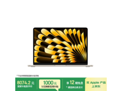 Apple 13 英寸 MacBook Air 低至 7033.78 元