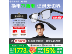 千问AI眼镜G1半框款限时特惠