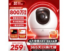 萤石C6C摄像头活动价低至208元