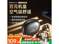 金运骨传导耳夹式蓝牙耳机低至69.99元