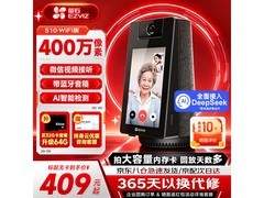 萤石S10/S2摄像机京东特惠低至341元