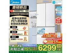 美的熊墩墩600升冰箱京东优惠购