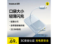 倍思快充移动电源浅蓝款