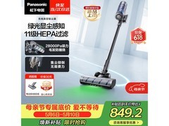 Panasonic绿光显尘吸尘器京东优惠低至746元
