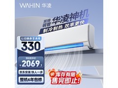 华凌 1.5 匹空调活动价低至 1954.15 元