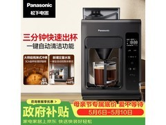 Panasonic自动清洁咖啡机低至1162元