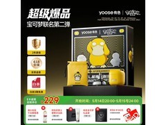 有色宝可梦联名剃须刀鼻毛器，到手229元