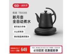 吉谷TB008B茶台烧水壶，649元带回家
