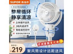 苏泊尔空气循环扇109元