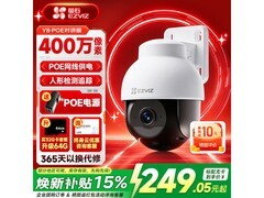 萤石Y8监控摄像头，到手仅202元