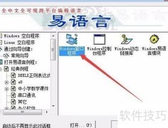易语言后台鼠标点击API