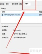 Win10鼠标点击失灵怎么办