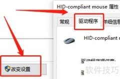Win10鼠标点击失灵怎么办