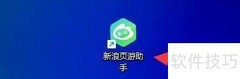 新浪页游助手显示鼠标点击状态