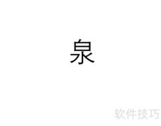 不会拼音如何辅导孩子拼写