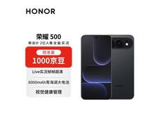 荣耀500 5G手机曜石黑版2451元