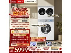 小天鹅TG10K60W组合洗衣房低价来袭