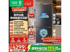 容声方糖2.0冰箱505L限时特惠
