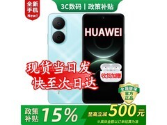 华为mate天青蓝手机，活动价2399元