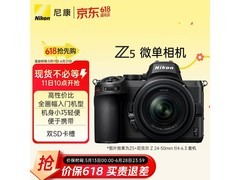 尼康Z5全画幅微单相机特惠