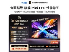 Vidda 100 英寸电视促销，到手 11999 元
