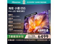 海信75E5S电视直降500元