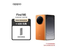 OPPO Find N6金橙配色限时特惠