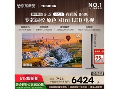 东芝65R600SF电视限时特惠