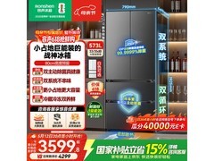 容声573L风冷冰箱，优惠后低至3386元
