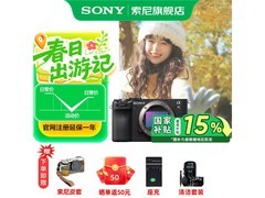 索尼Alpha 7C II微单相机特价来袭！