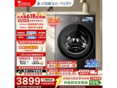 小天鹅小乌梅5.0洗衣机10kg