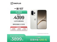 一加15T治愈白巧款手机京东大促！