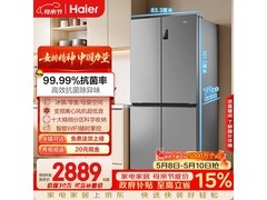 海尔539L家宴冰箱京东钜惠低至2646元