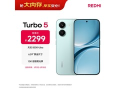 红米 Turbo 5 5G手机限时特惠