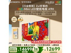 创维85A9H 85英寸4K电视直降6096元