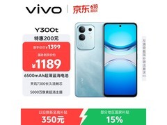 vivo Y300t 8GB+256GB海蓝款低至1189元