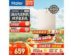 海尔12L燃气热水器大促，到手仅432元
